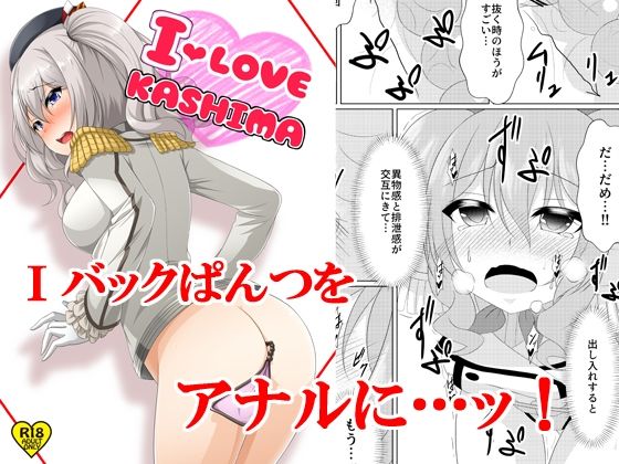 【I LOVE KASHIMA】ふぅ車小屋