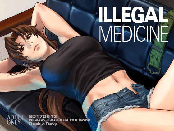 【ILLEGAL MEDICINE】AZASUKE WIND