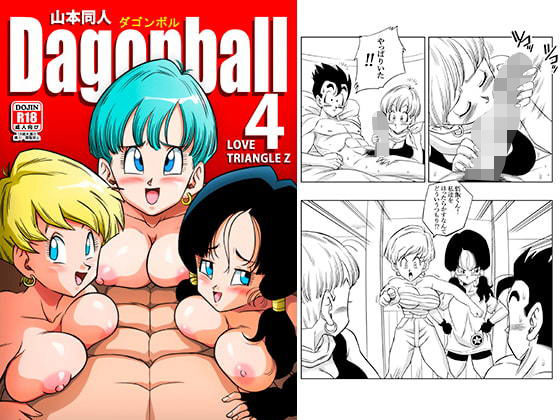 【LOVE TRIANGLE Z PART 4】YamamotoDoujinshi