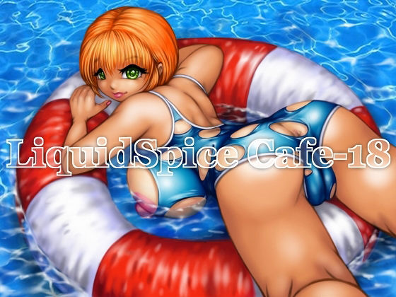 【LiquidSpice Cafe-18】LiquidSpice