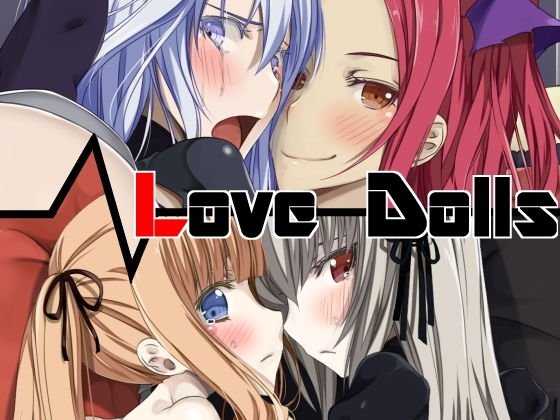 【Love Dolls】蹄鉄騎士団