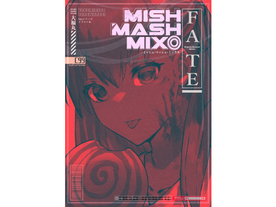 【MISHMASHMIX】よく見ればテラわらび