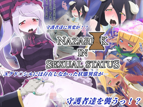 【NAZARI○K IN SEXUAL STATUS】はっぴ〜た〜ん