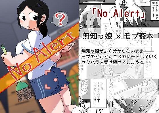【No Alert】ヤミーブックス