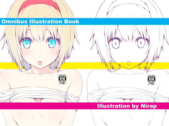 【Omnibus Illustration Book】にら畑