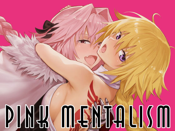 【PINK MENTALISM】マンガスーパー