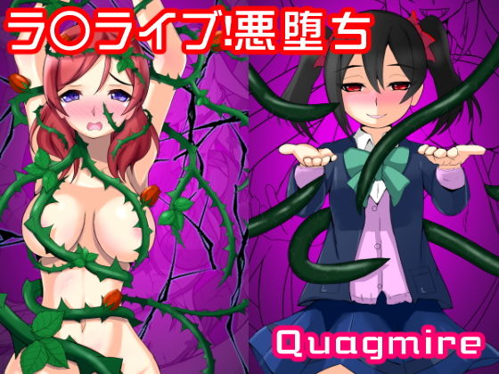 【Quagmire】Jasmine Pocket