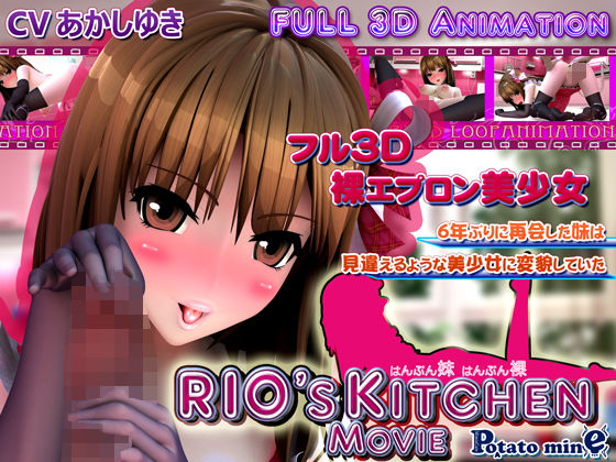 【RIO’s KITCHEN -movie-】potato mine