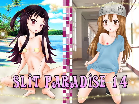 【Slit Paradise 14】あでのしん