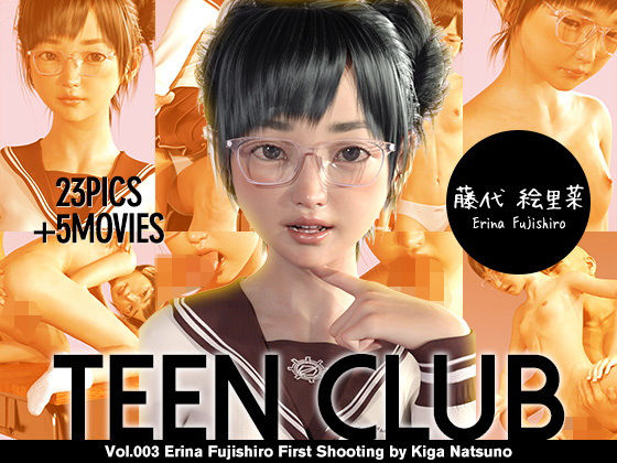 【TEEN CLUB 003 藤代絵里菜】夏野企画