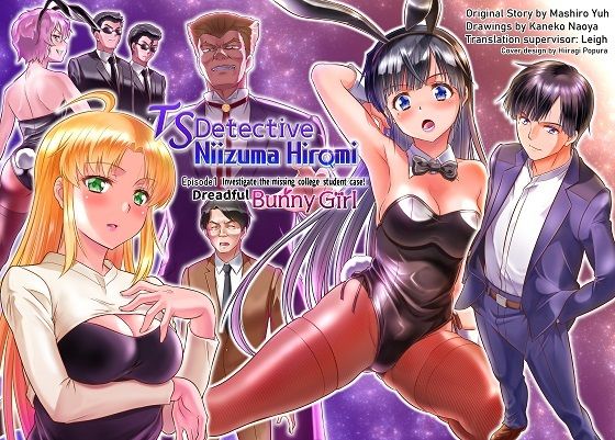 【TS Detective Niizuma Hiromi Investigate the missing college student case！ Dreadful Bunny Girl】真城の秘宝館