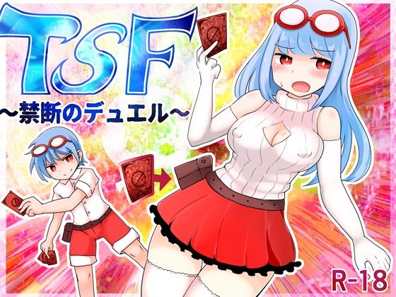 【TSF〜禁断のデュエル〜】むらさきにゃんこバー