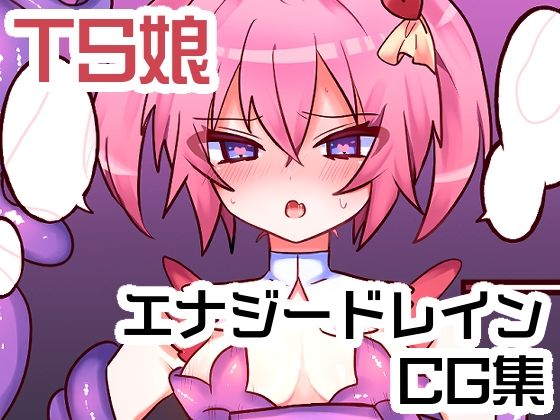 【TS娘エナジードレインCG集】エナジーたんたんめん