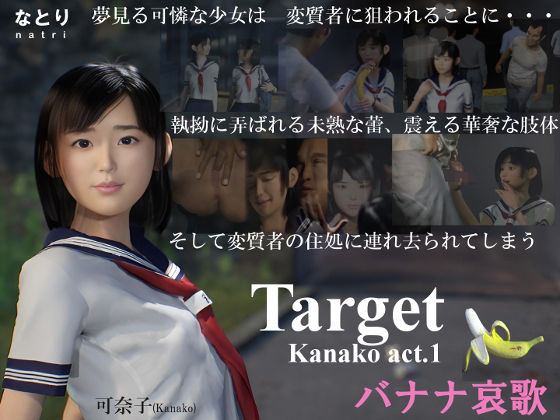 【Target Kanako act.1 バナナ哀歌】なとり