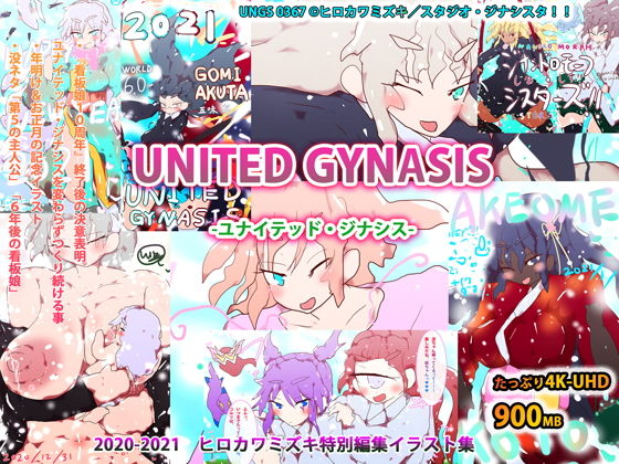 【UNITED GYNASIS -ユナイテッド・ジナシス-】ヒロカワミズキ（スタジオ・ジナシスタ！！）