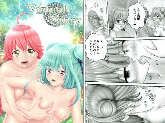 【Virtual Story〜ネクロマンサーと巫女のぷにぷにふたなりレズ〜】黒川エム