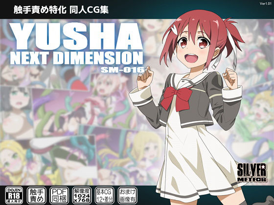 【YUSHA NEXT DIMENSION】SILVER METEOR