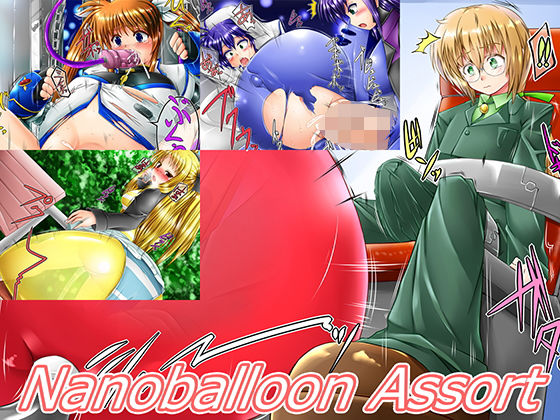 【nanoballoon assort】aufblasen