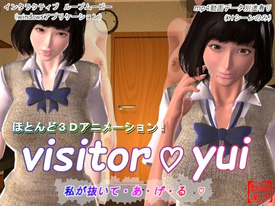 【visitor yui】獅子鍋屋