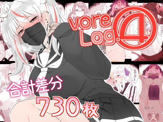 【vore Log.4】踊るロンドン