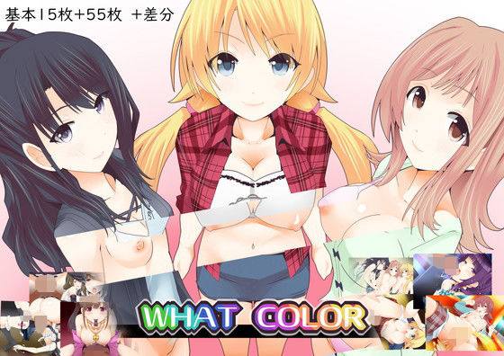 【what color】バーニングハンマー