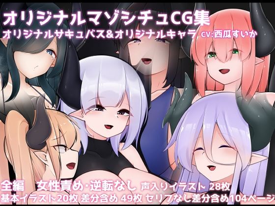 【≪マゾ向け≫こゆめ庵 支援サイトまとめ】こゆめ庵