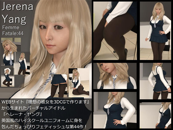 【♪『理想の彼女を3DCGで作ります』から生まれたバーチャルアイドル「Jerena Yang（ヘレーナ・ヤング）」の44th写真集:Femme fatale 44（ファム・ファタール44:運命の女性）】Libido-Labo