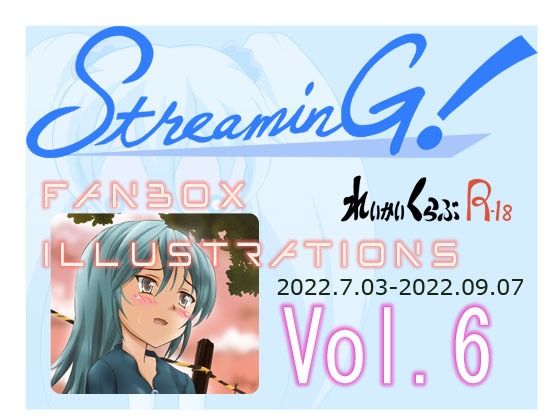 【『STREAMING！』バックナンバー6】T-ARCs=れいかいくらぶR