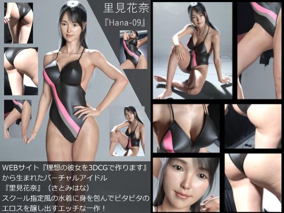 【【Dars-100】『理想の彼女を3DCGで作ります』から生まれたバーチャルアイドル「里見花奈（さとみはな）」のOL写真集:Hana-09】Libido-Labo