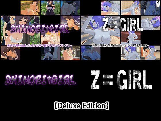 【【Deluxe Edition】 SHINOBI†GIRL・Z〓GIRL】capsule soft