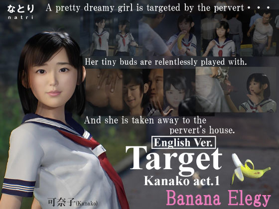 【【English Ver.】Target Kanako act.1 Banana elegy】なとり