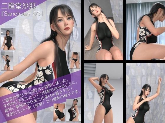 【【chrl100】★cmp2024-1二階堂沙耶の水着モデル写真集 Sanctuary-03c】Libido-Labo