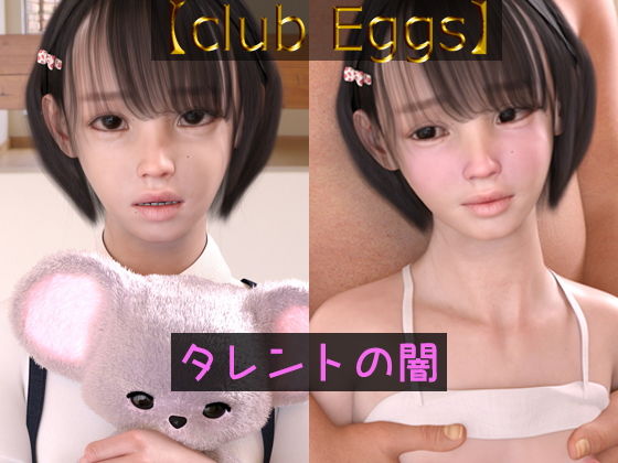 【【club Eggs】「愛理」】ドアホリック