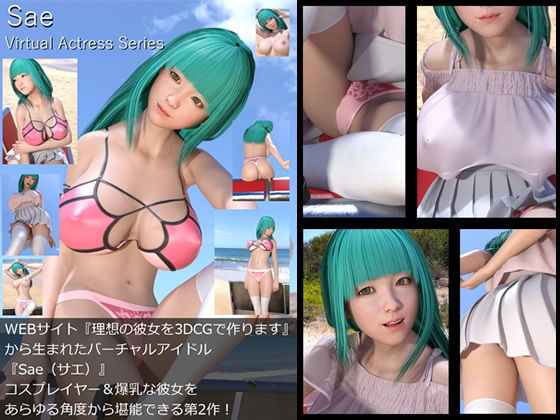 【【□All】『理想の彼女を3DCGで作ります』から生まれたバーチャルアイドル「Sae（さえ）」待望のセカンド写真集:Virtual Actress Series】Libido-Labo