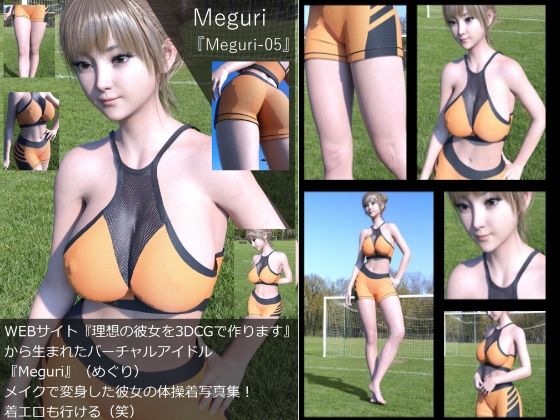 【【▲All】『理想の彼女を3DCGで作ります』から生まれたバーチャルアイドル「Meguri（めぐり）」の写真集:Meguri-05】Libido-Labo