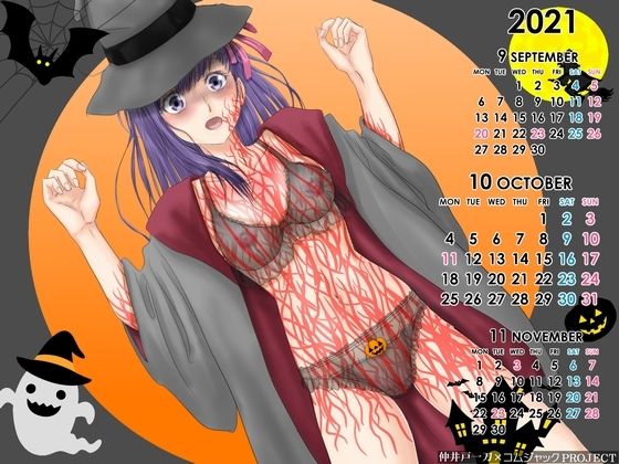 【【無料】ハロウィンの夜、fa○eの間○桜が黒桜魔女コスで乳首透けちゃってる壁紙カレンダー・2021年10月用】コムジャックPROJECT