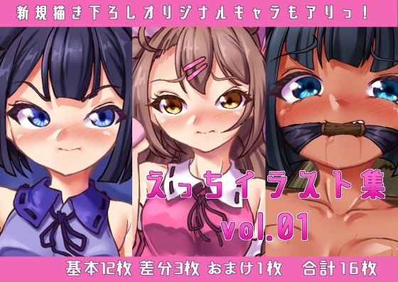 【【短編】えっちイラスト集vol.01】Ame司のおしろあめじ城