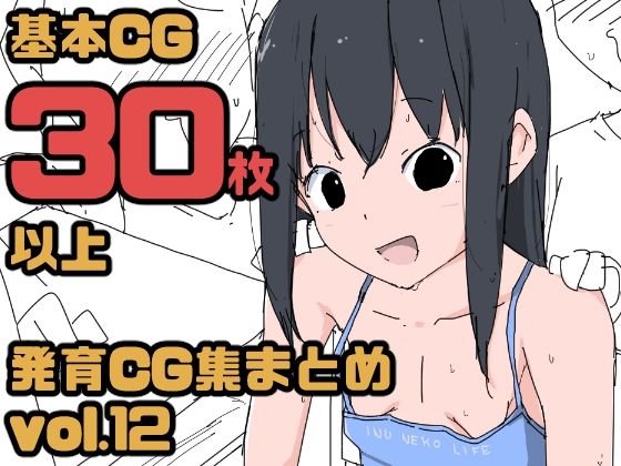 【【総集編】発育CG集まとめ vol.12】ねこパイソン