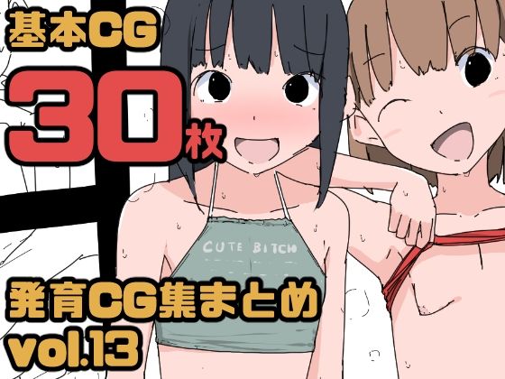 【【総集編】発育CG集まとめ vol.13】ねこパイソン