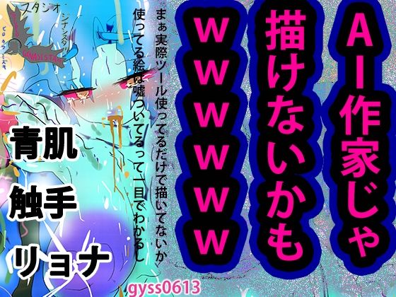 【【触手リョナ】デラウェアぶどう卿【苗床形態変化】】ヒロカワミズキ（スタジオ・ジナシスタ！！）