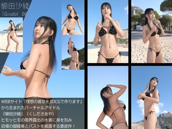 【【＋All】『理想の彼女を3DCGで作ります』から生まれたバーチャルアイドル「櫛田沙綾（くしださあや）」のグラドル撮影風写真集:Gradol_06】Libido-Labo