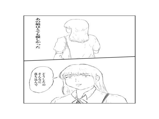 【あの娘はとても優しかった】自由席