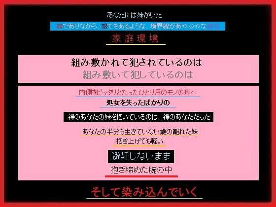 【だいぶ歳の離れた実妹を、あなたは】もふもふも