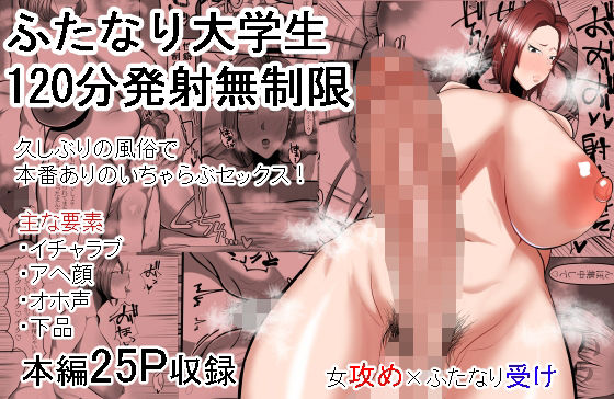 【ふたなり大学生120分発射無制限】えびのインプラント