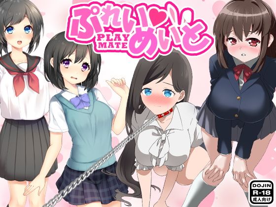 【ぷれいめいと】もぐら