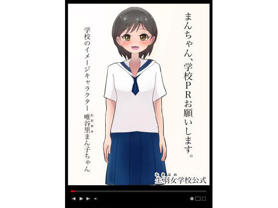 【まんちゃん、学校PRお願いします】主砲射撃よーい！