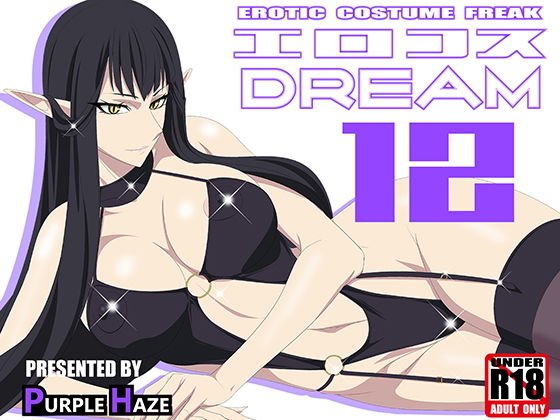 【エロコスDREAM 12】PURPLE HAZE