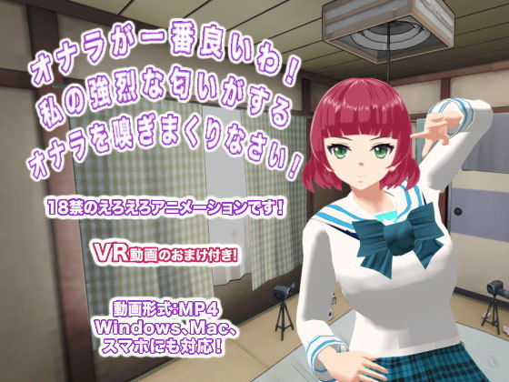 【オナラが一番良いわ！ 私の強烈な匂いがするオナラを嗅ぎまくりなさい！】生肉汁学園