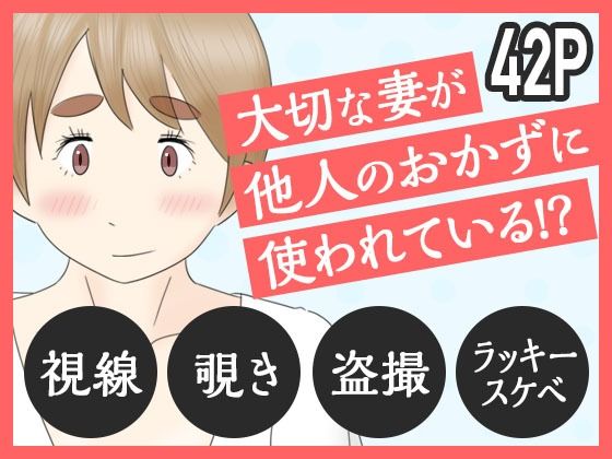 【スキだらけですよ 人妻ヨーコさん】アダルト北斎