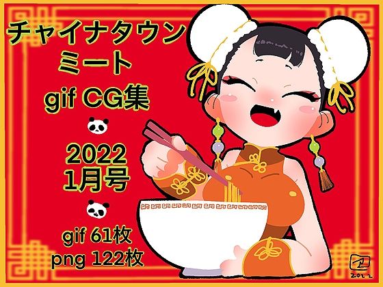 【チャイナタウンミートGIFCG集2022年1月号】一ドル硬貨